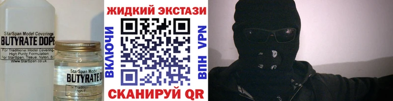 Бутират вода  купить закладку  Чехов 