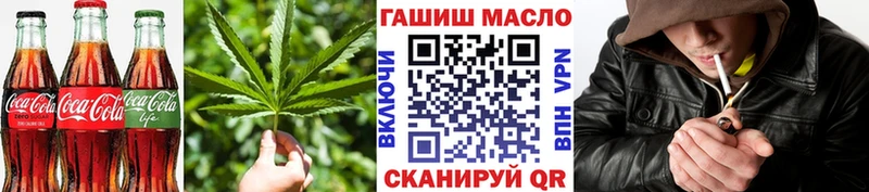 Печенье с ТГК конопля  закладки  Чехов 