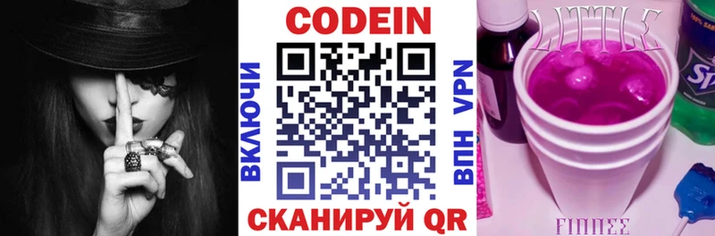 ОМГ ОМГ   что такое   Чехов  Кодеин напиток Lean (лин) 
