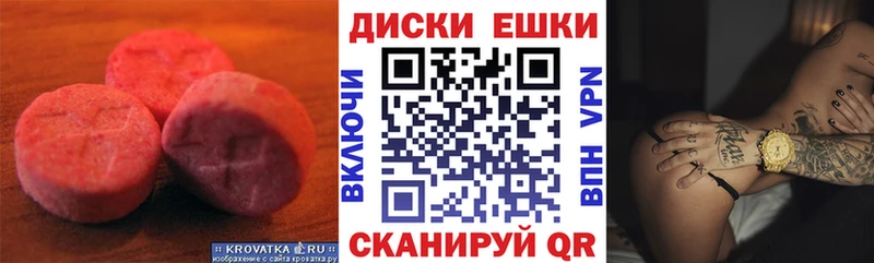 Экстази MDMA блэк спрут как зайти площадка клад Чехов