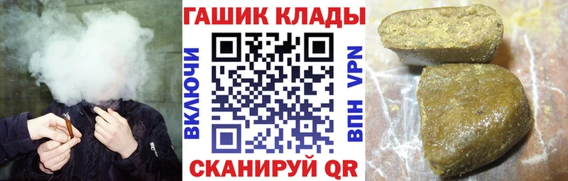 ГАШ VHQ  сайты даркнета официальный сайт  Чехов 