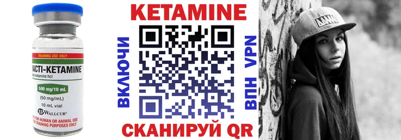 Кетамин VHQ  Чехов 