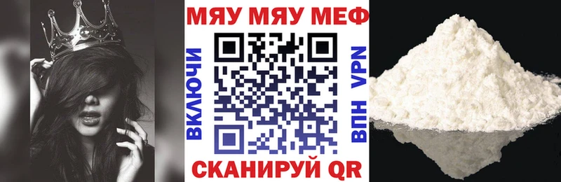 Мефедрон mephedrone  Чехов 