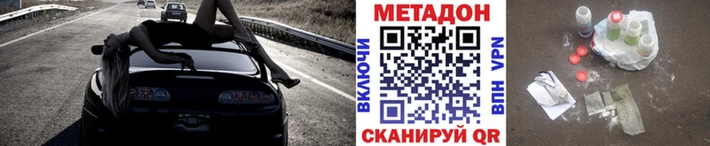 Метадон methadone  что такое наркотик  Чехов 