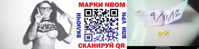 Марки N-bome 1,5мг  Чехов 